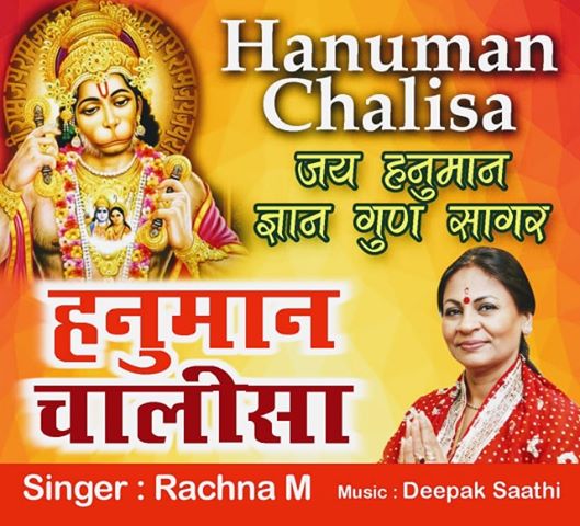 Rachna Mehra album hanuman chalisa Rachna mehra music, deepak saathi